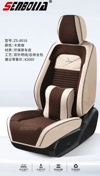 Bọc ghế ô tô toàn thân SENBOLIA ZS-8016